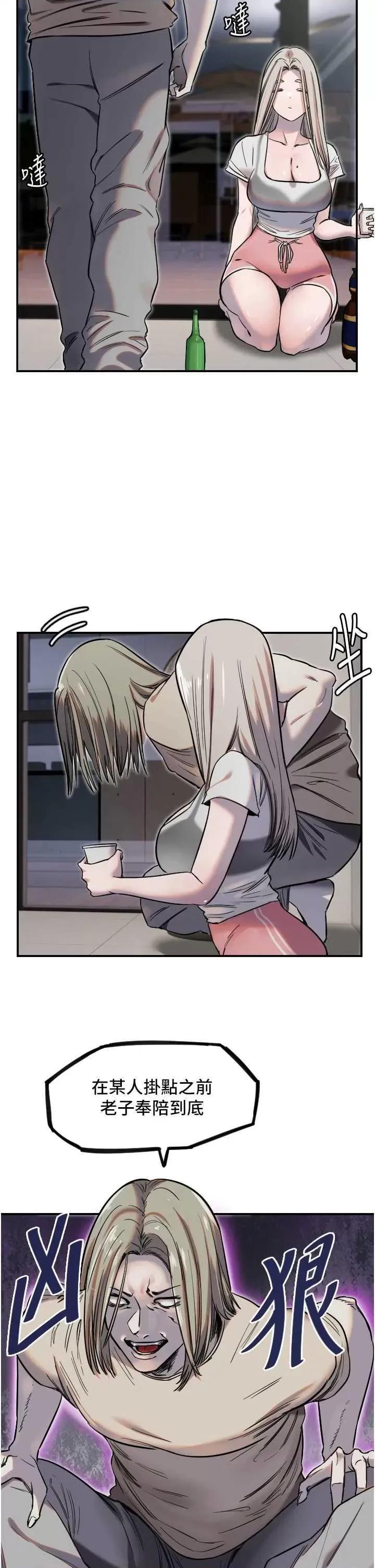 守护天使 守护天使8 第29页