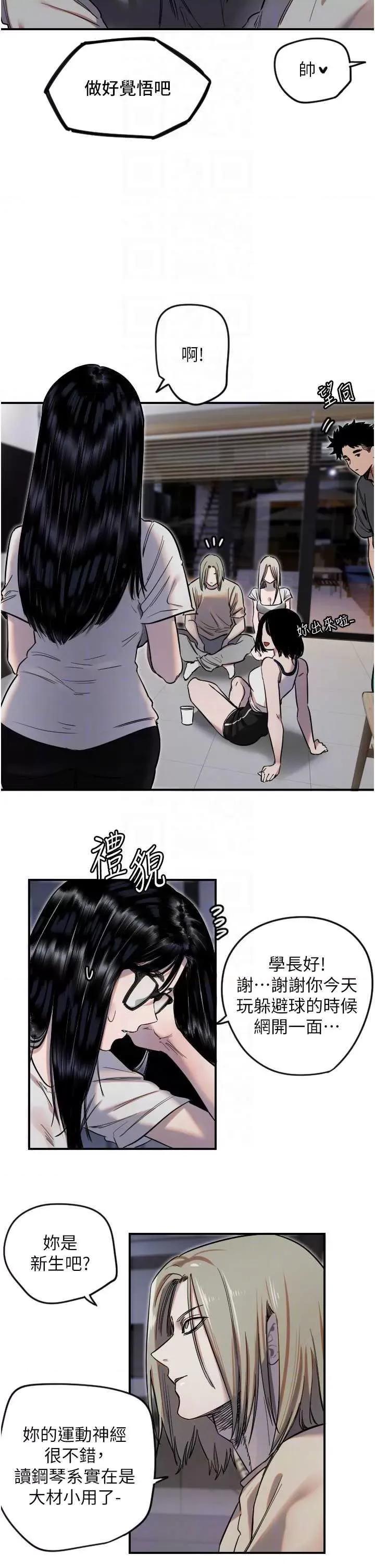 守护天使 守护天使8 第30页
