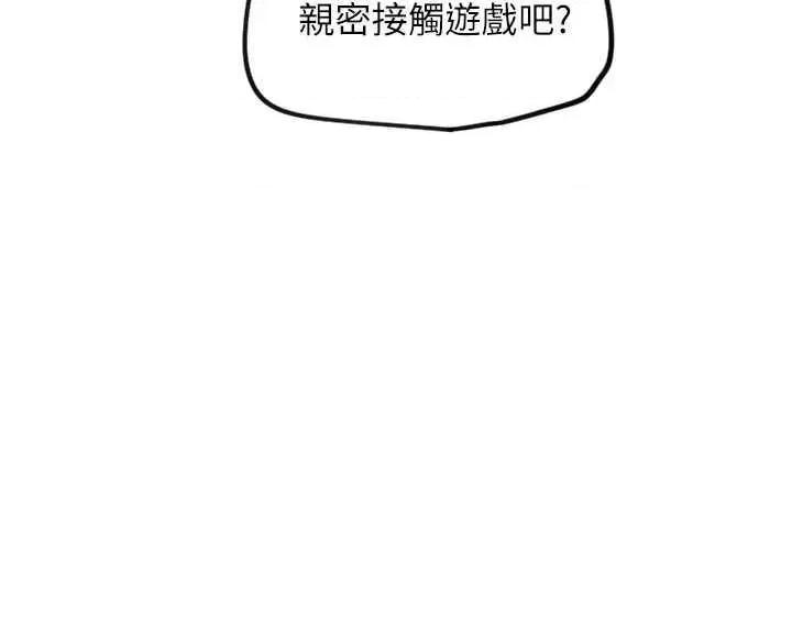 守护天使 守护天使9 第2页