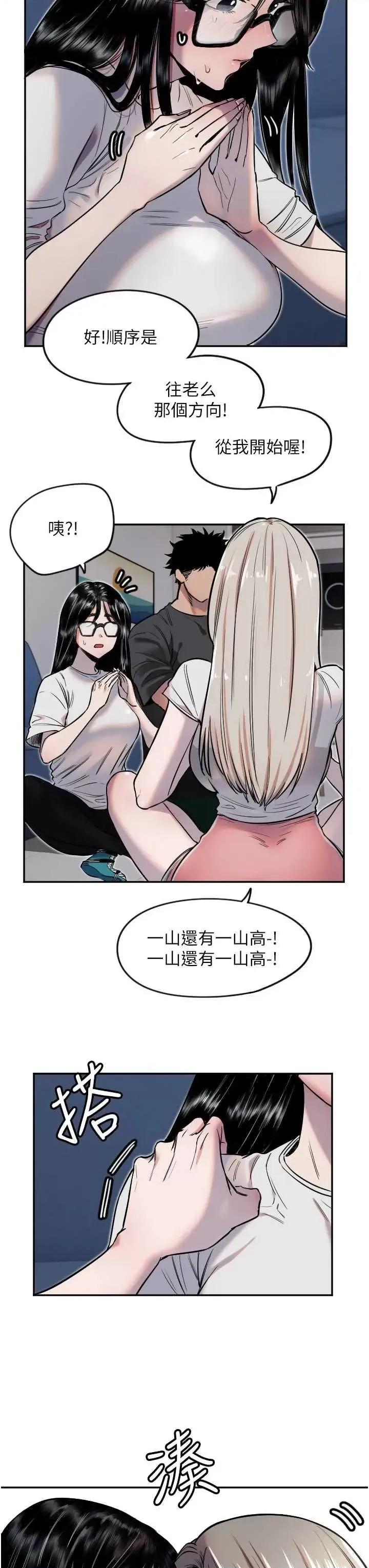 守护天使 守护天使9 第5页