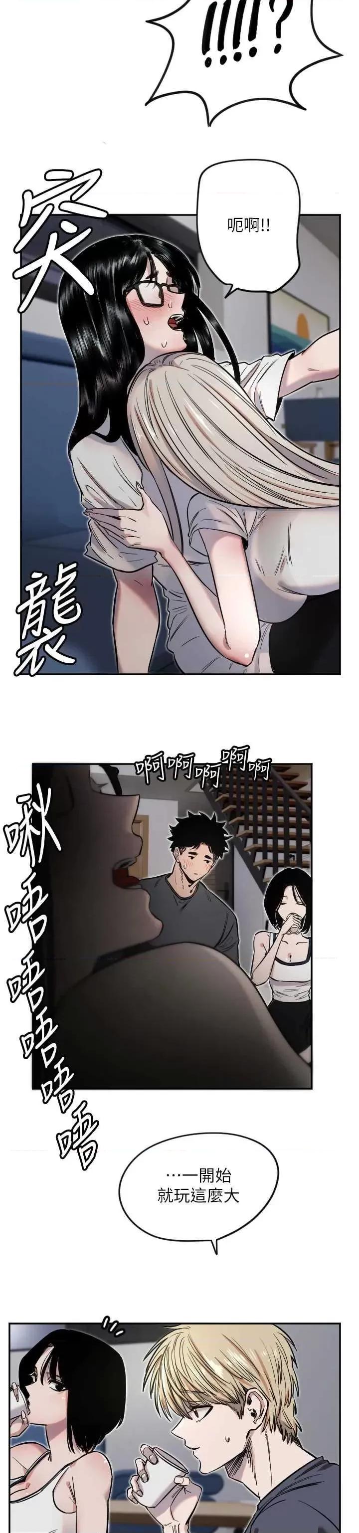 守护天使 守护天使9 第8页