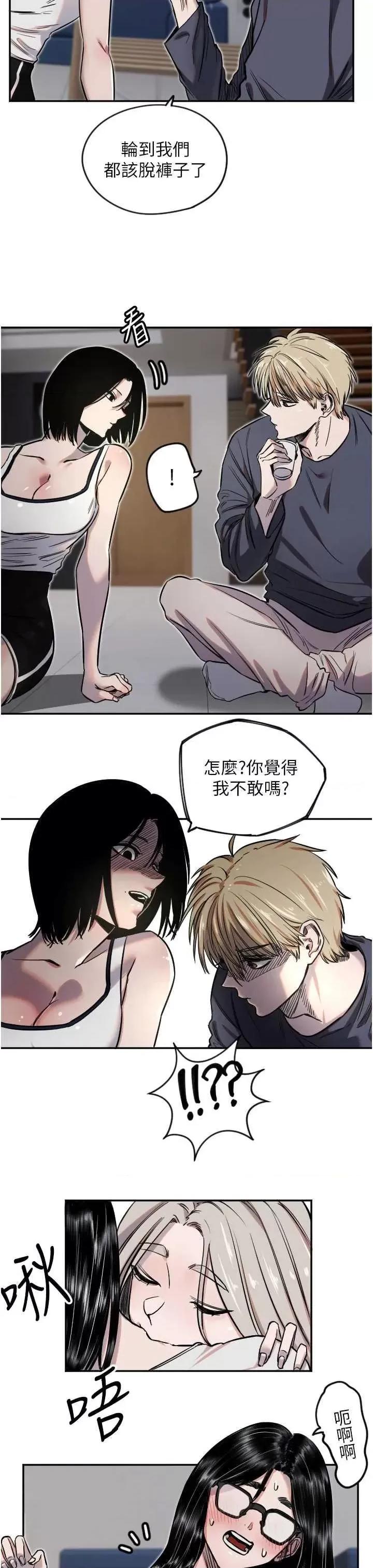 守护天使 守护天使9 第9页