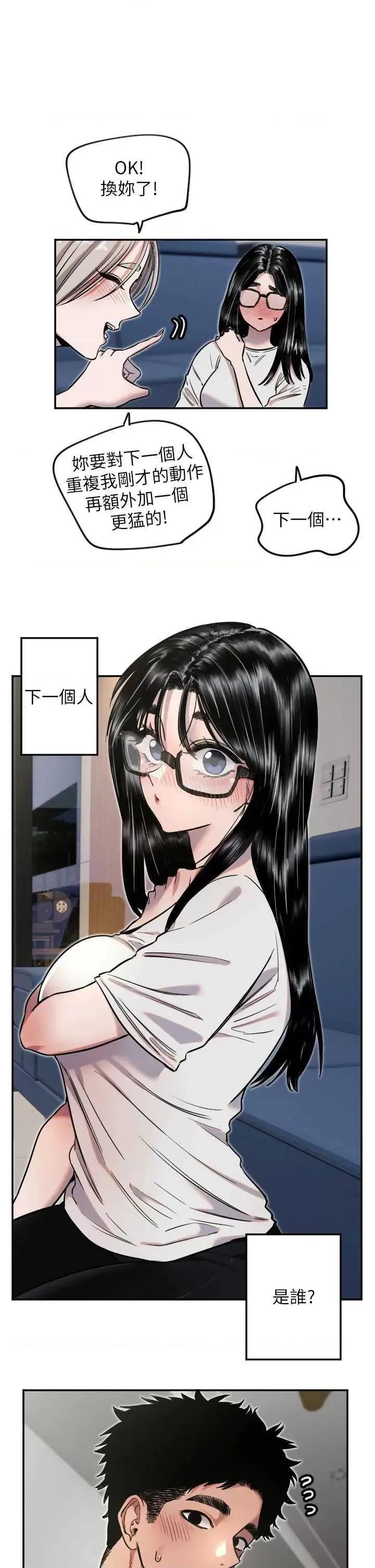 守护天使 守护天使9 第11页