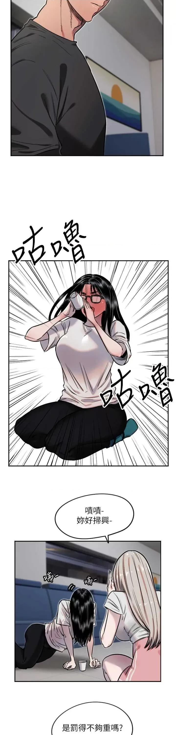 守护天使 守护天使9 第12页