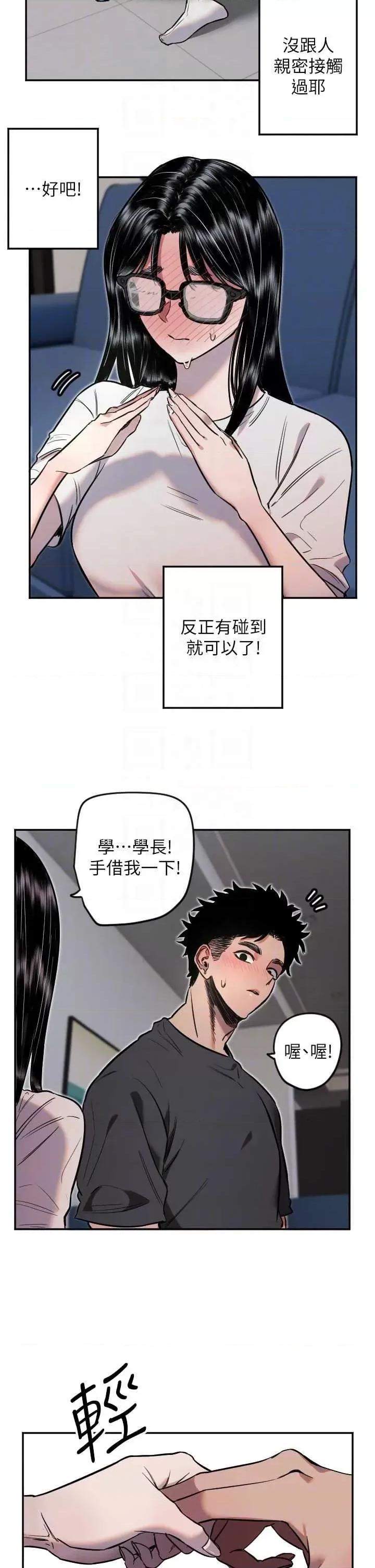 守护天使 守护天使9 第14页