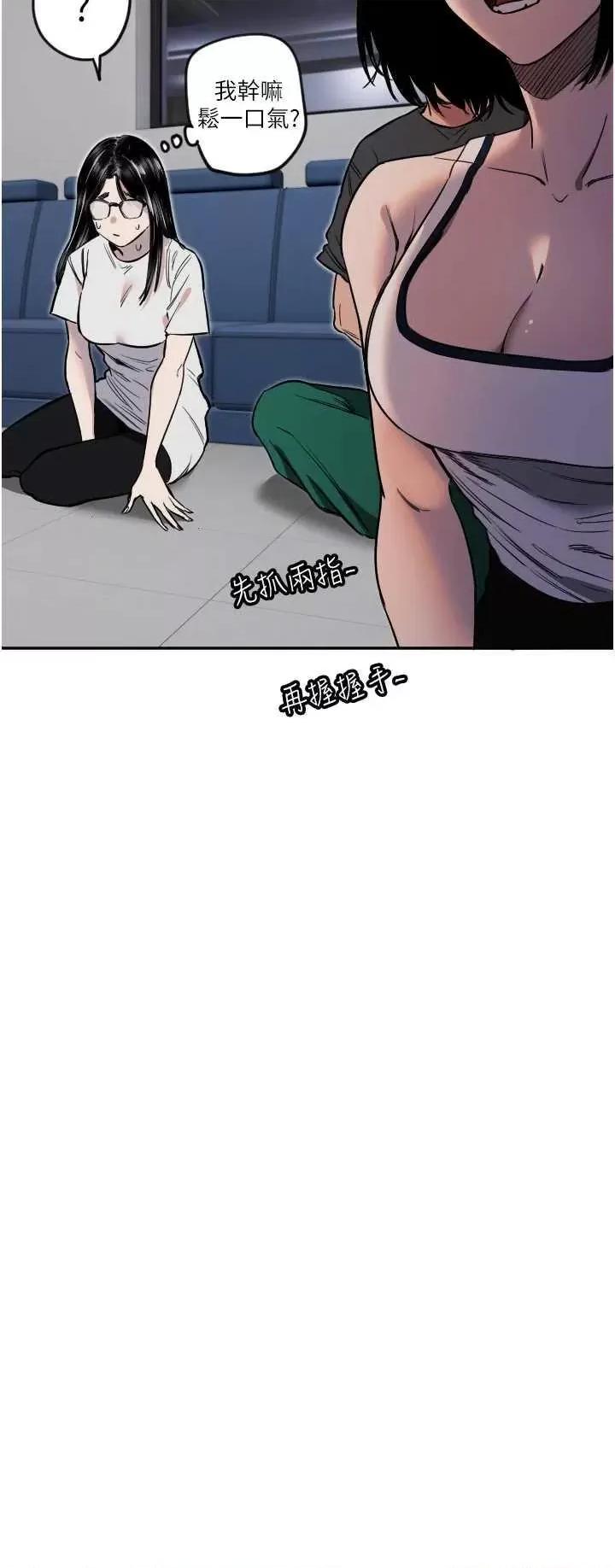 守护天使 守护天使9 第17页