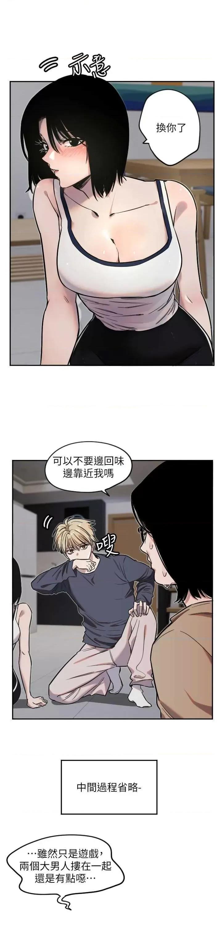 守护天使 守护天使9 第19页