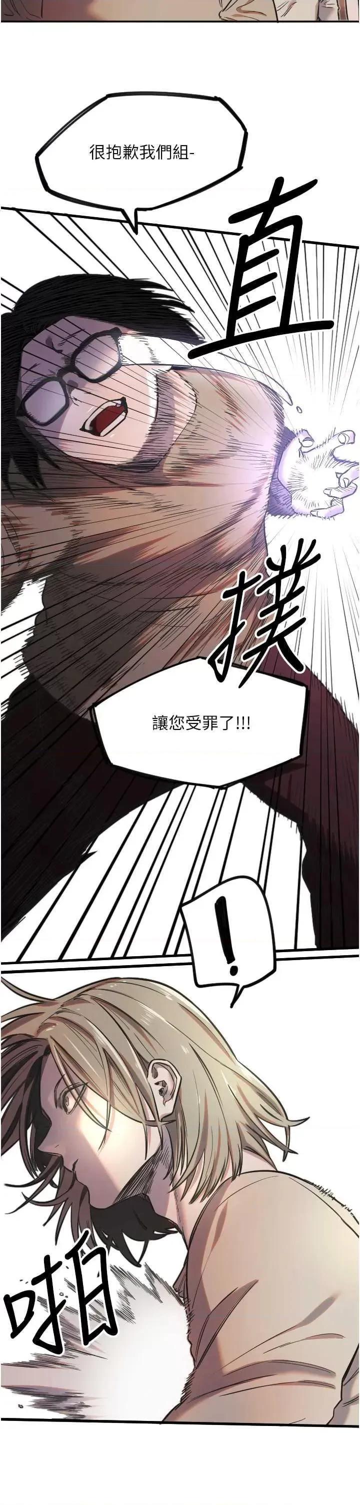 守护天使 守护天使9 第21页
