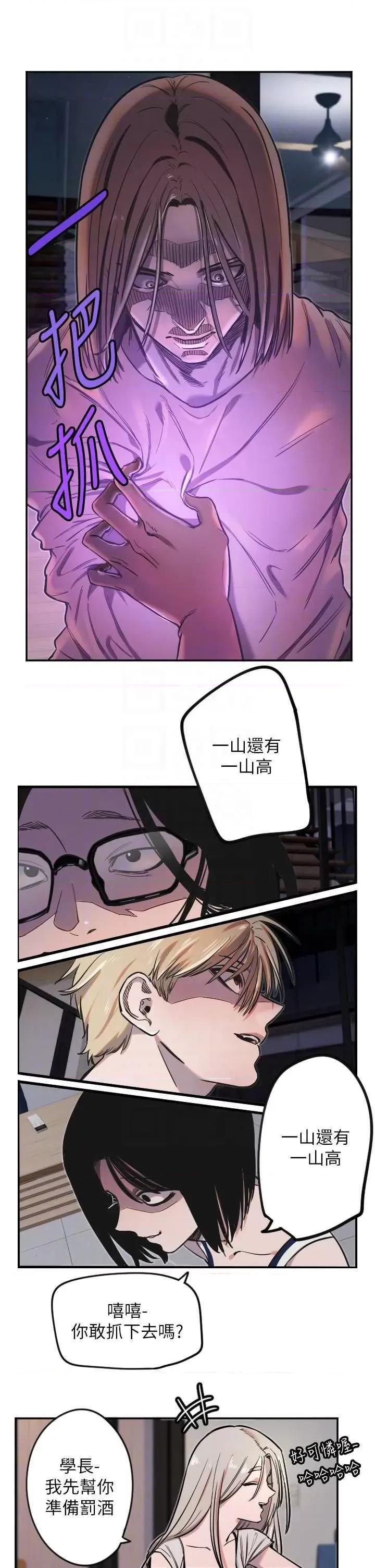 守护天使 守护天使9 第22页