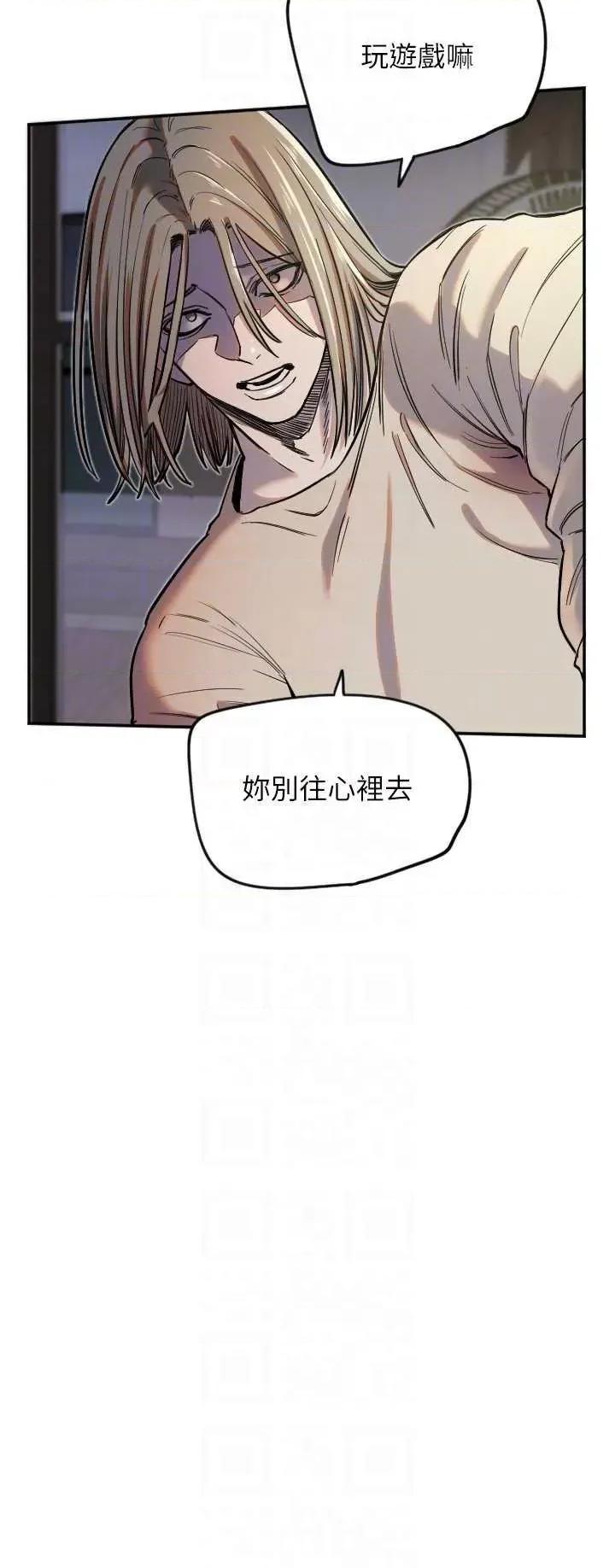 守护天使 守护天使9 第24页
