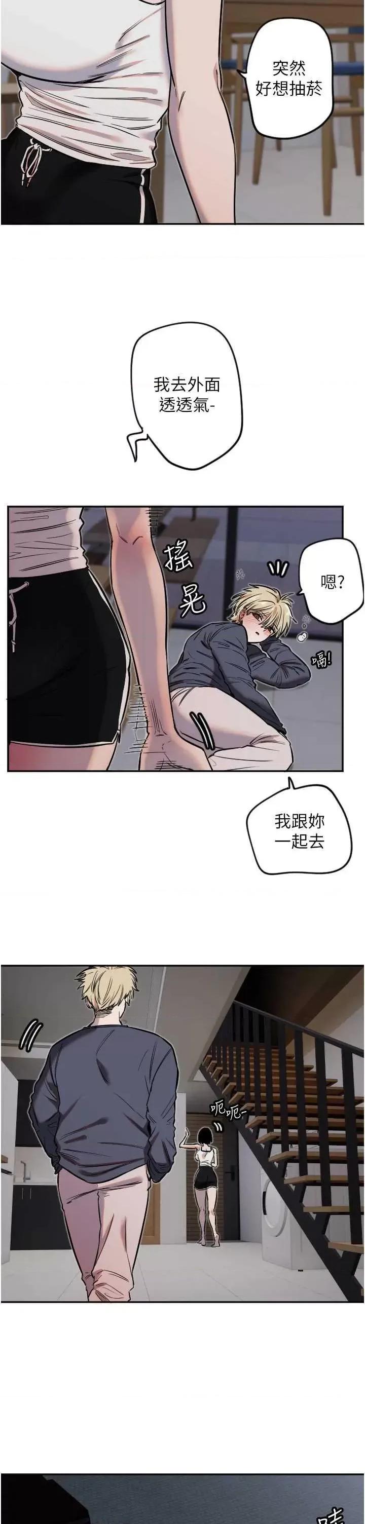守护天使 守护天使9 第29页