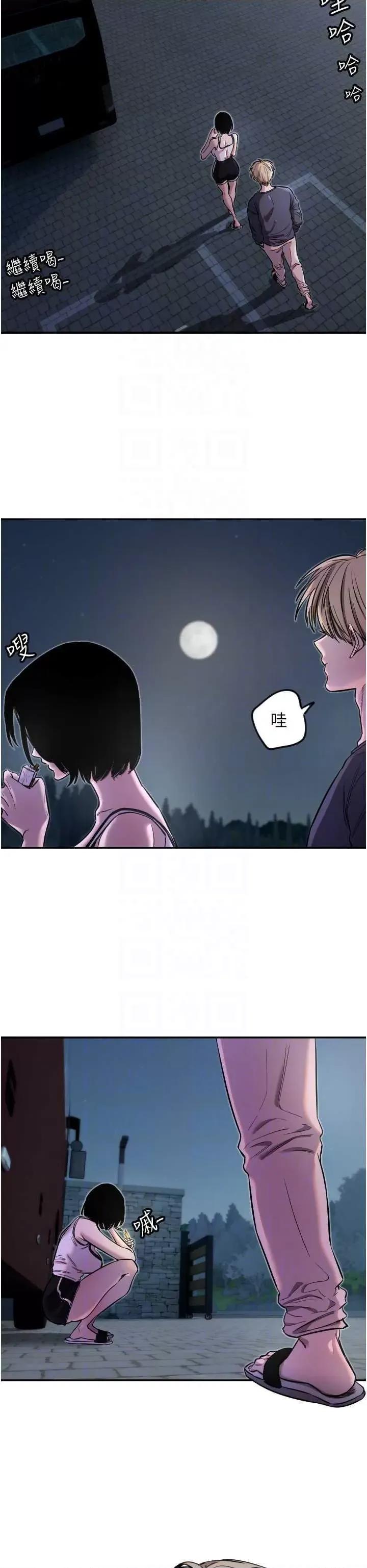 守护天使 守护天使9 第30页