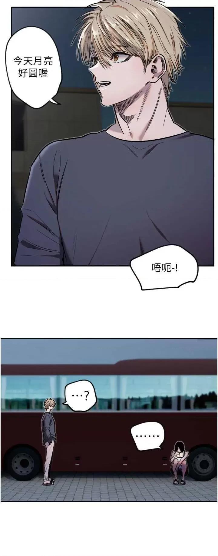 守护天使 守护天使9 第31页