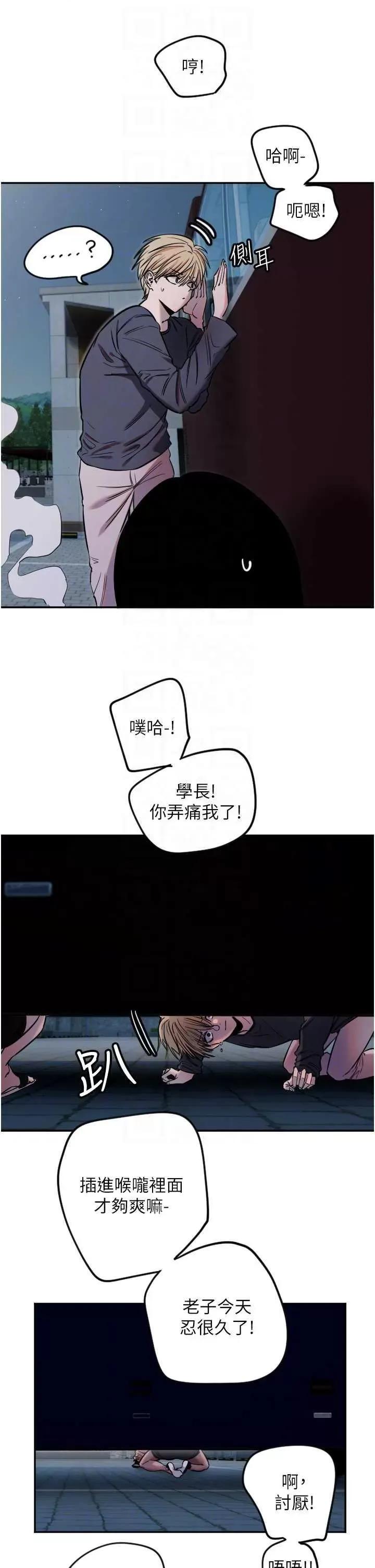 守护天使 守护天使9 第32页