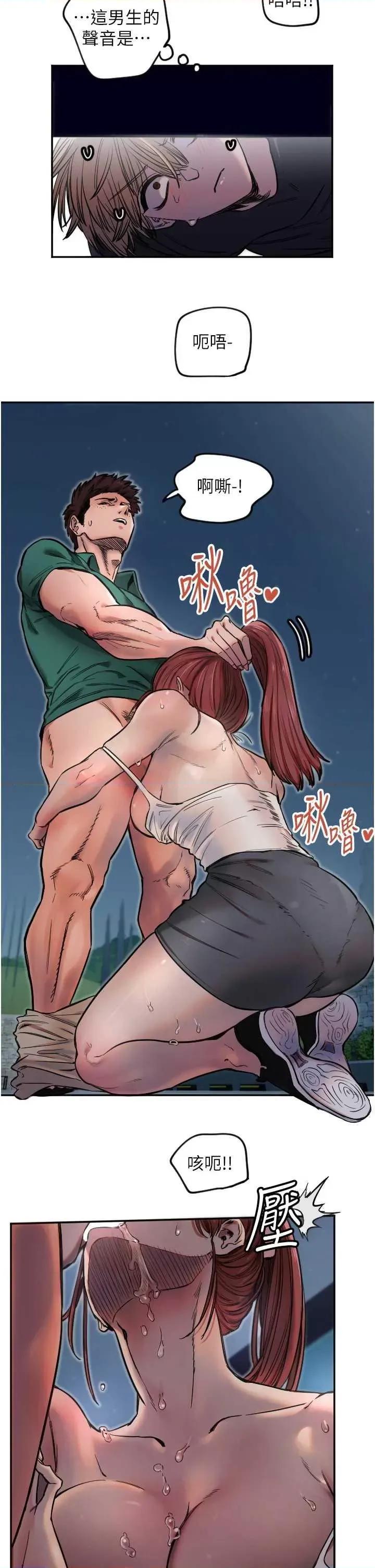 守护天使 守护天使9 第33页