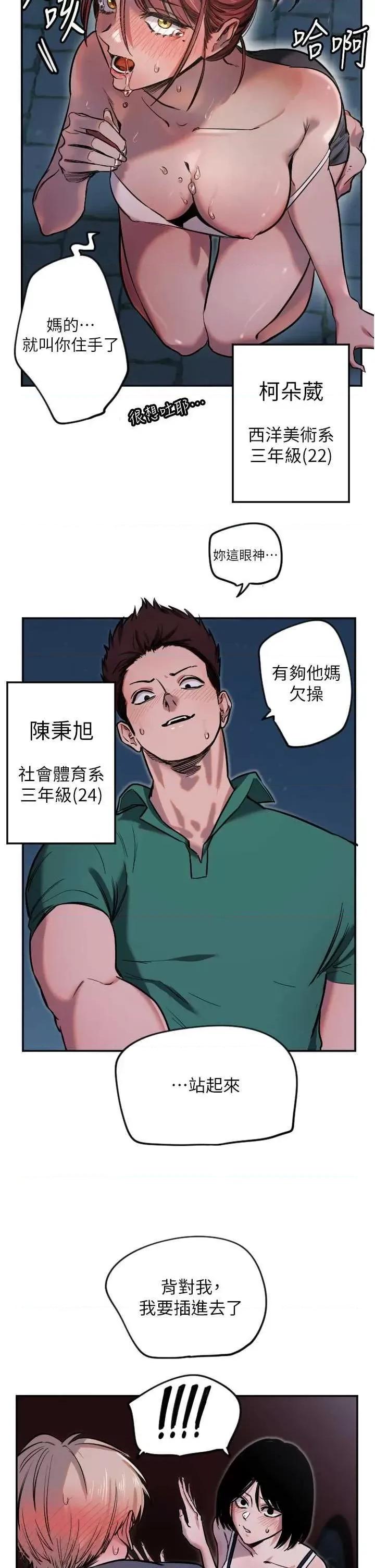 守护天使 守护天使9 第35页