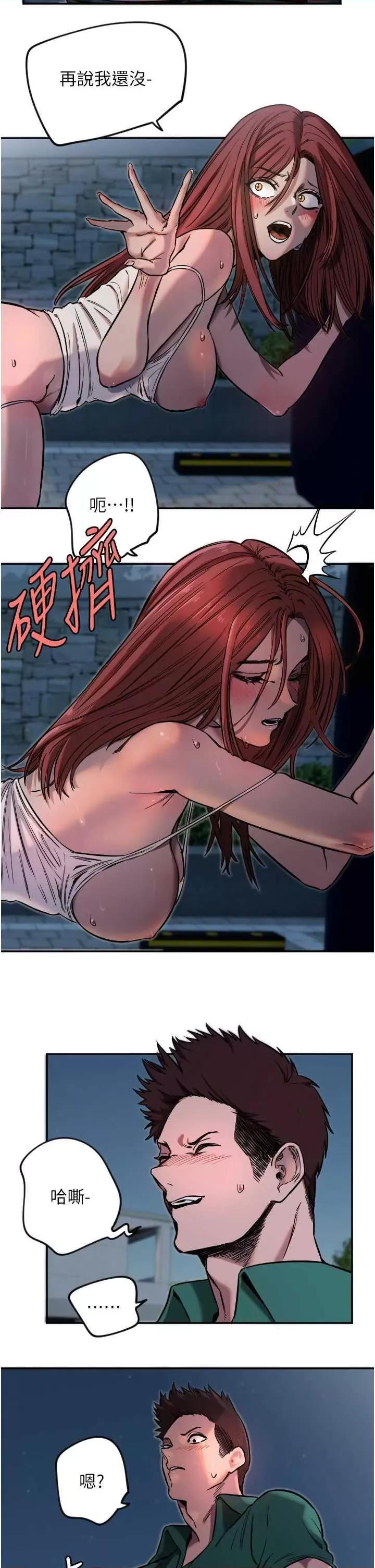 守护天使 守护天使10 第4页