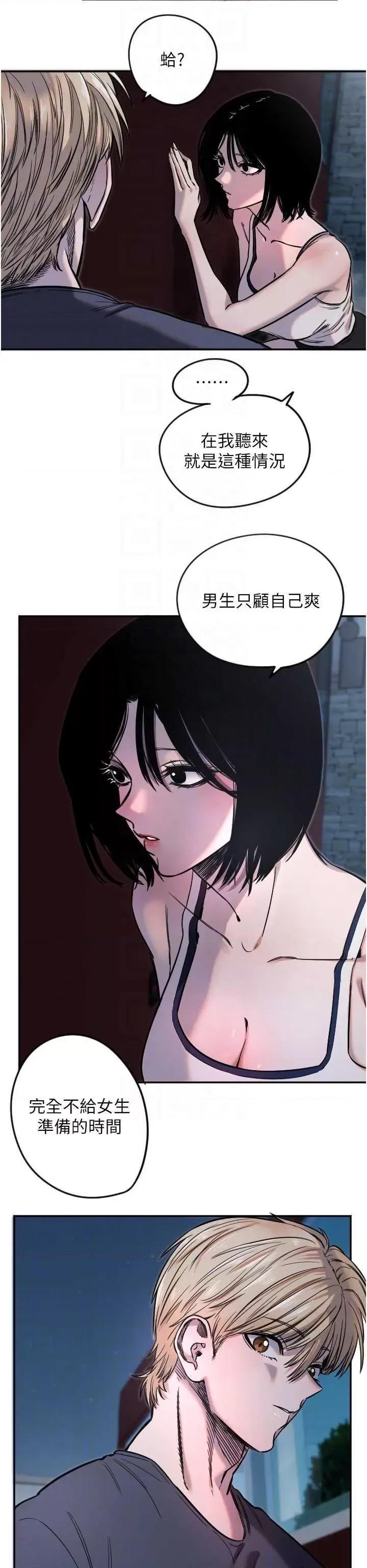守护天使 守护天使10 第6页