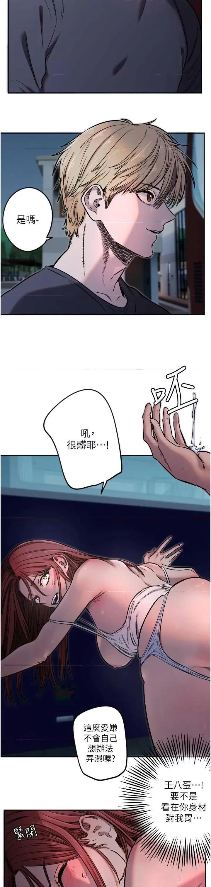 守护天使 守护天使10 第7页