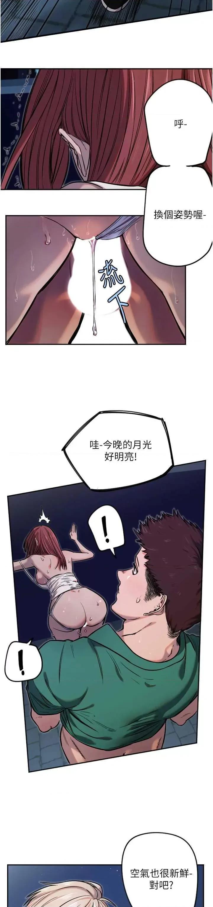 守护天使 守护天使10 第11页
