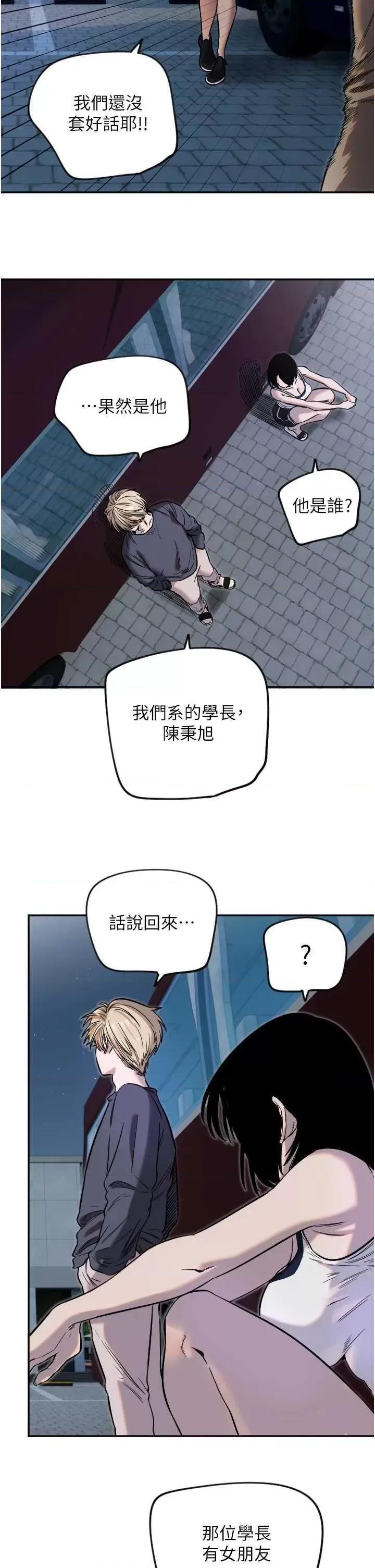 守护天使 守护天使10 第13页