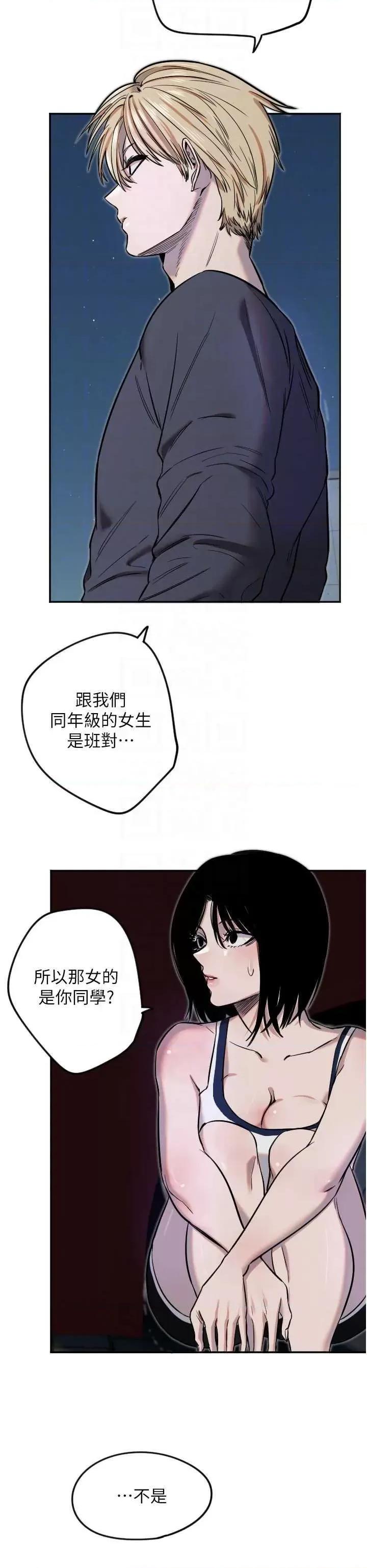 守护天使 守护天使10 第14页