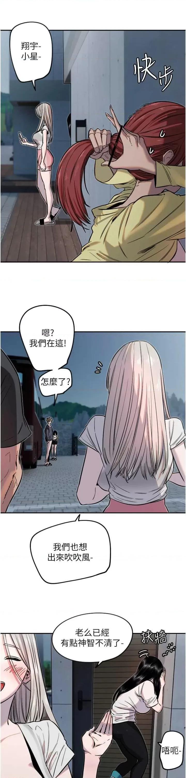 守护天使 守护天使10 第16页