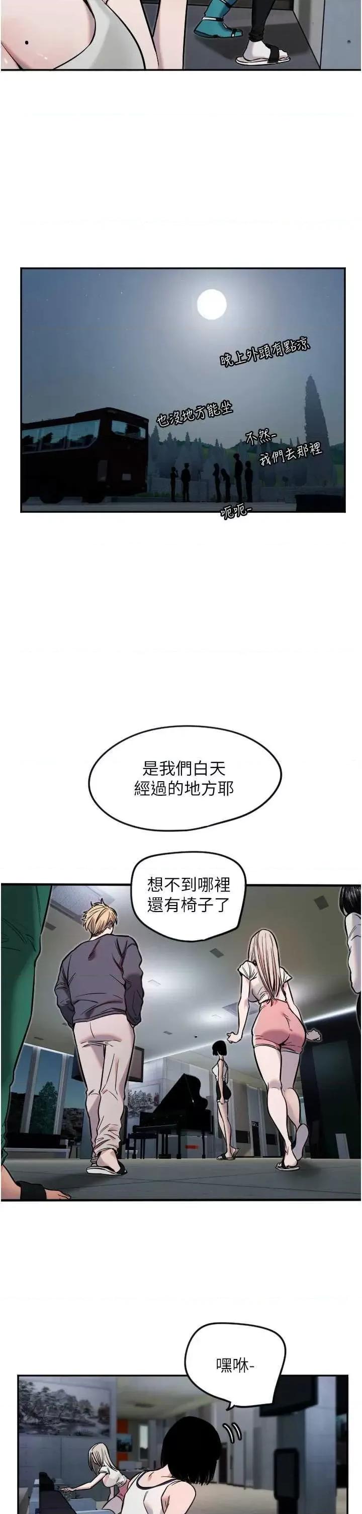 守护天使 守护天使10 第17页