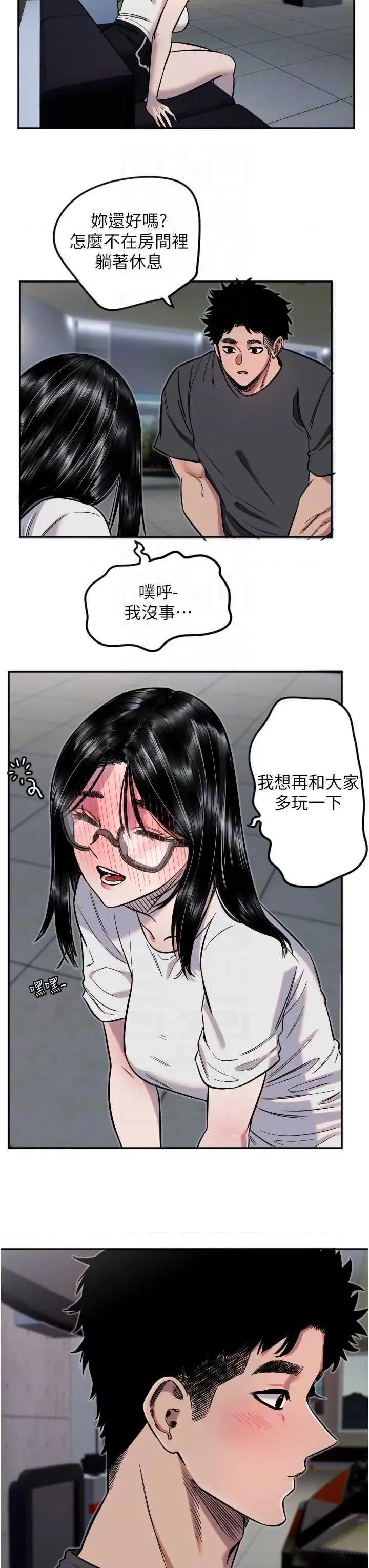守护天使 守护天使10 第18页