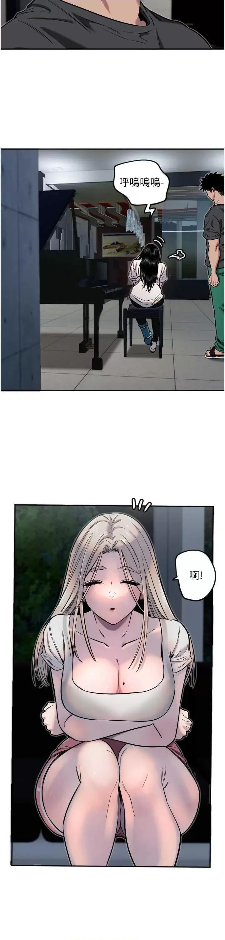 守护天使 守护天使10 第19页
