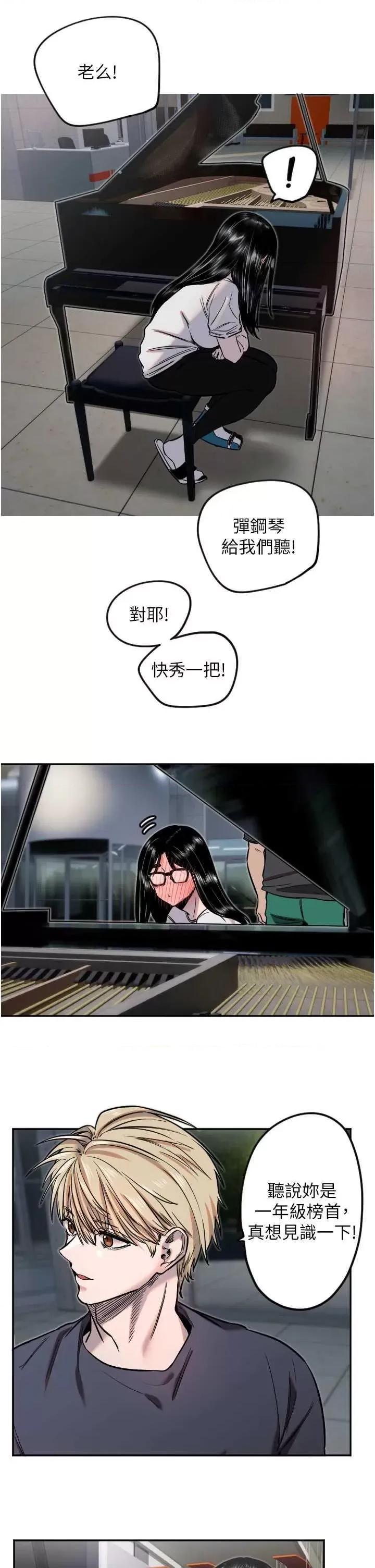 守护天使 守护天使10 第20页