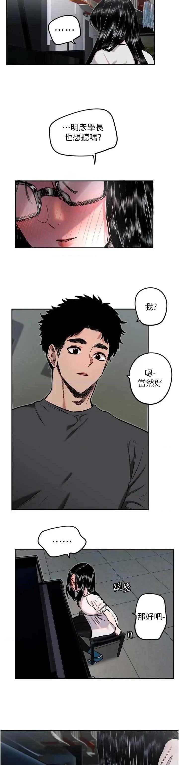 守护天使 守护天使10 第21页