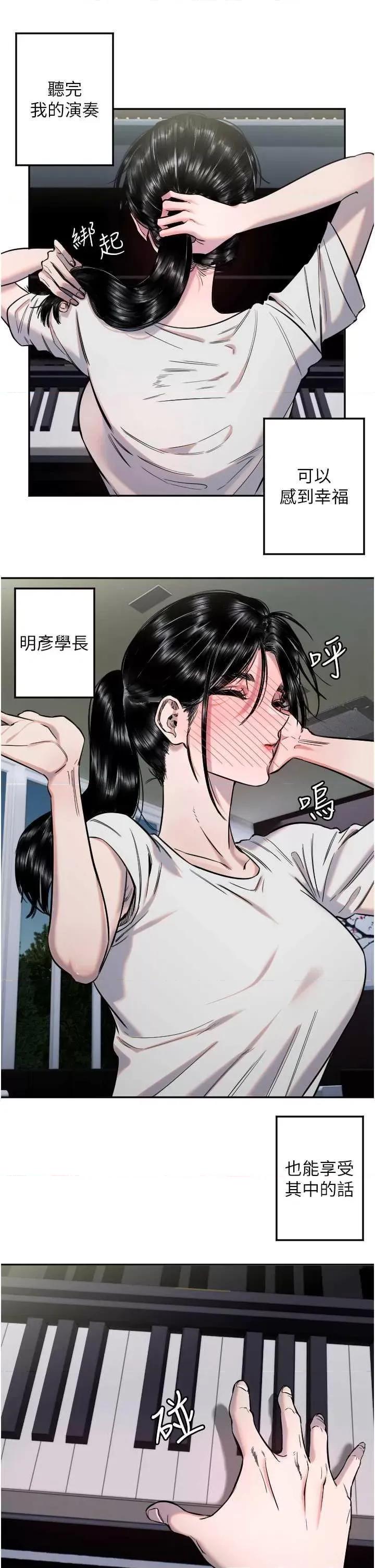 守护天使 守护天使10 第23页