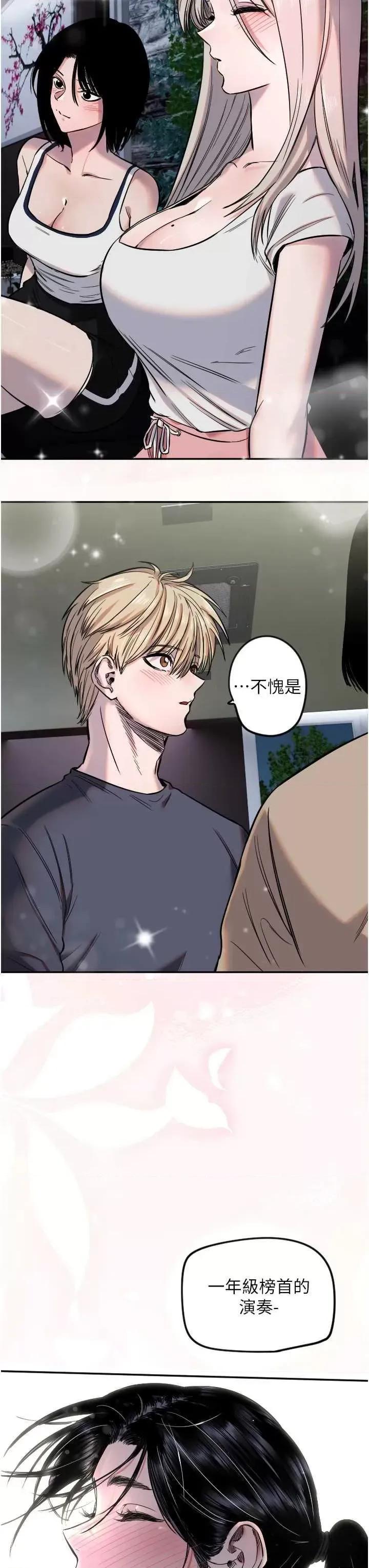 守护天使 守护天使10 第25页