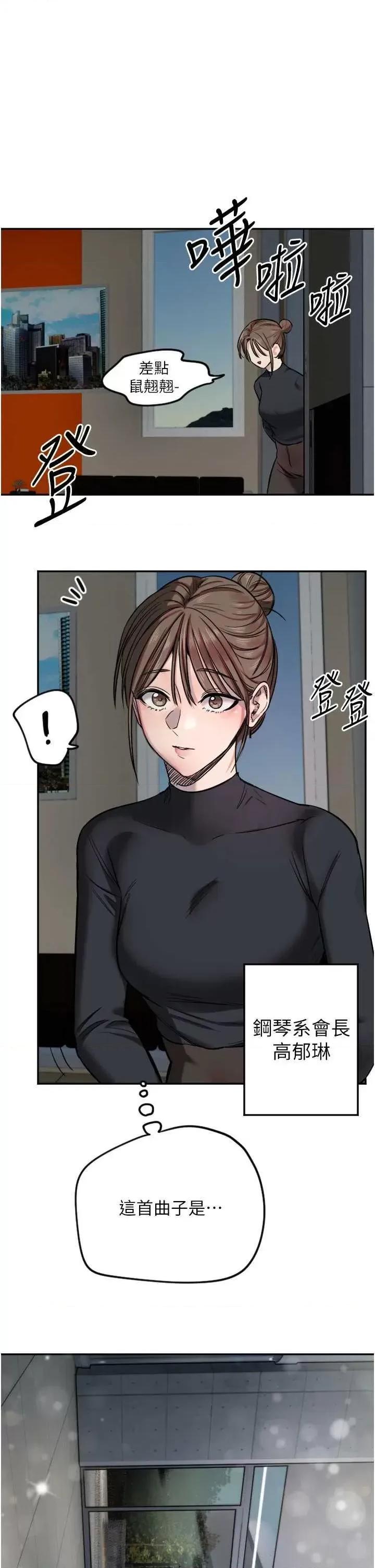 守护天使 守护天使10 第27页