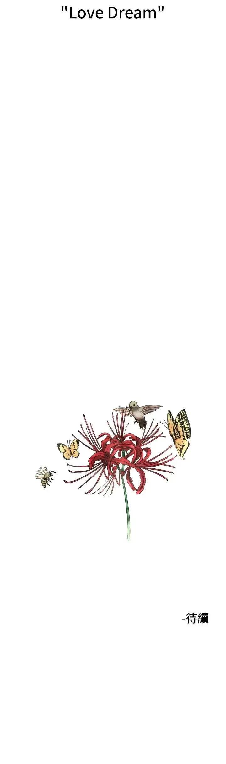 守护天使 守护天使10 第29页