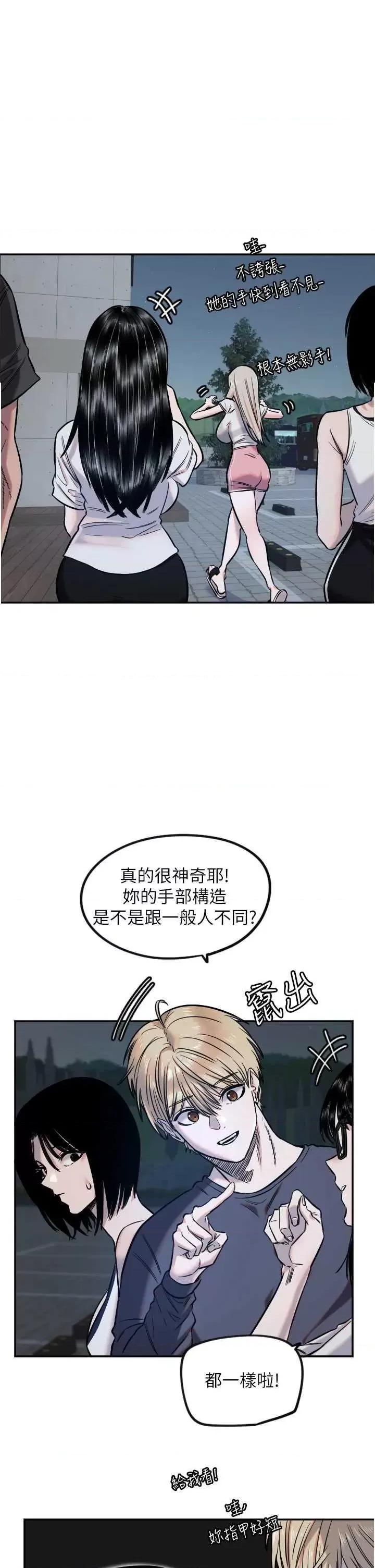 守护天使 守护天使11 第1页