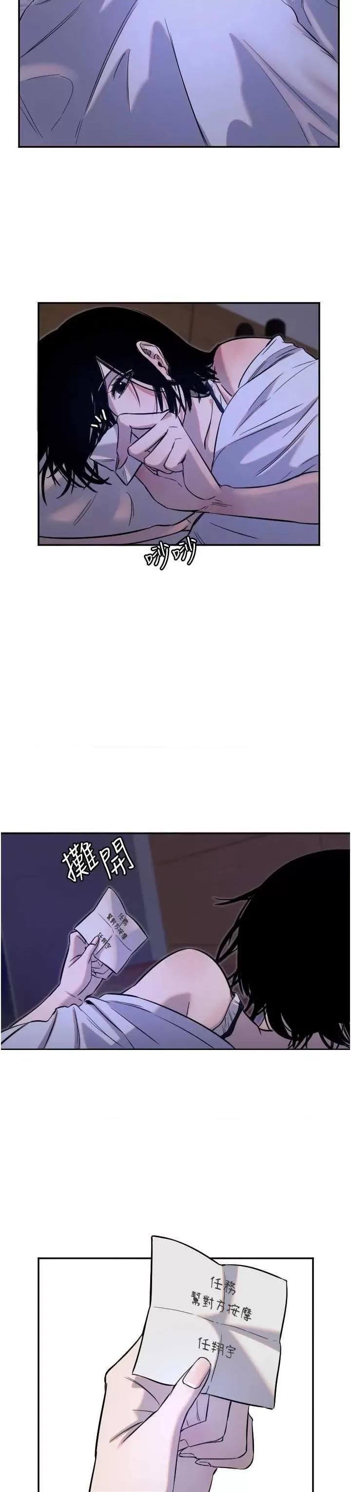 守护天使 守护天使11 第29页