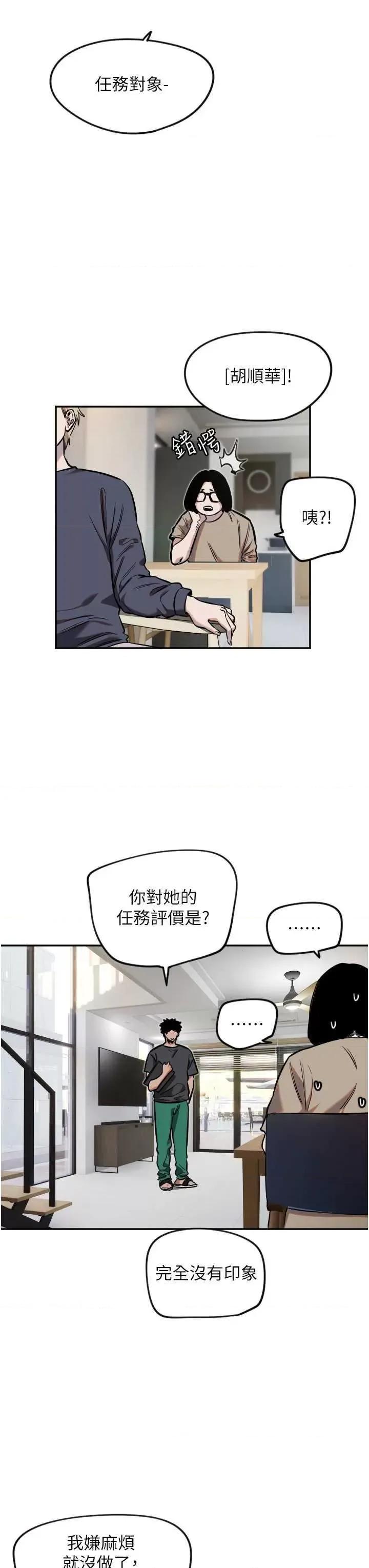 守护天使 守护天使12 第5页