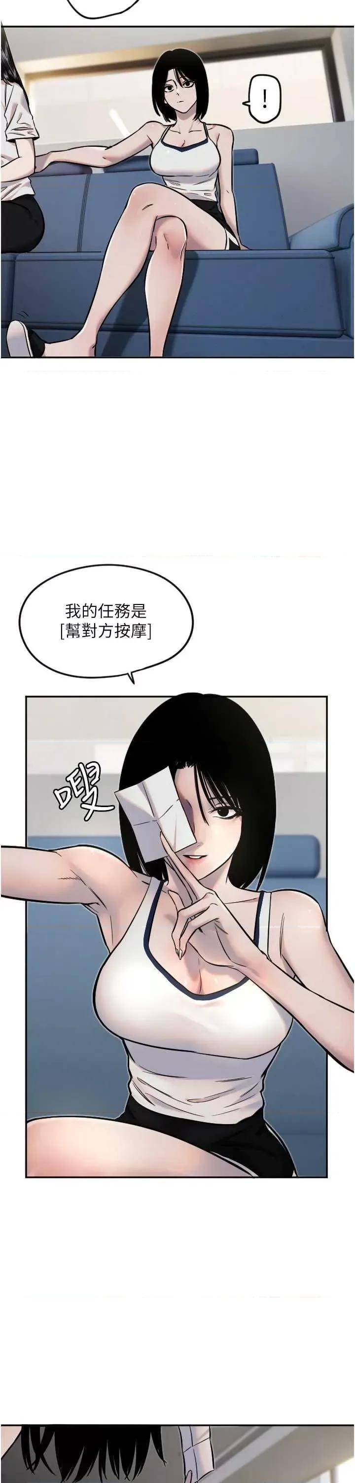 守护天使 守护天使12 第7页