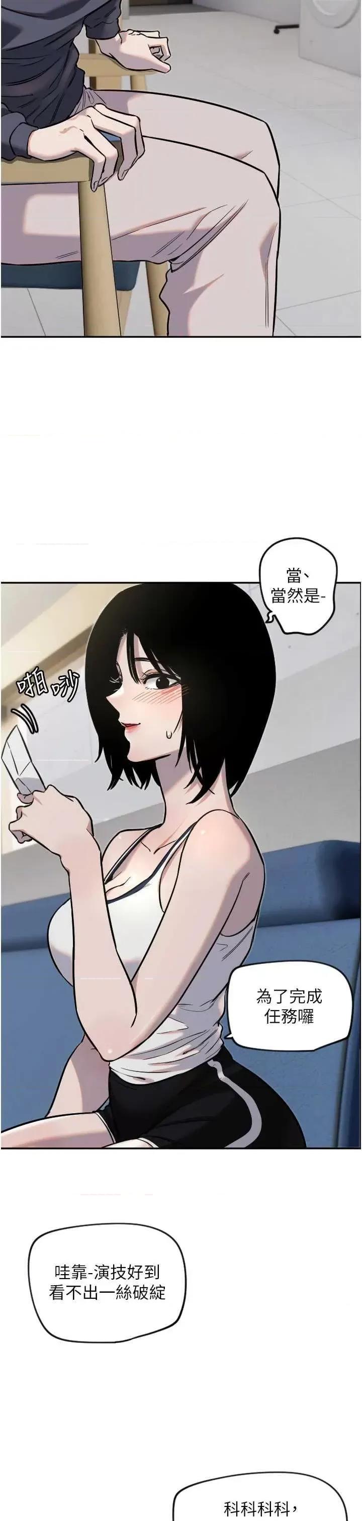 守护天使 守护天使12 第9页
