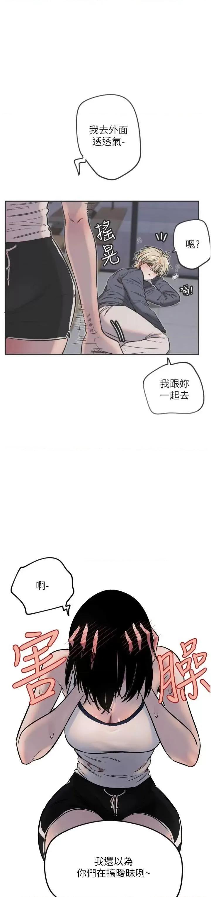 守护天使 守护天使12 第13页