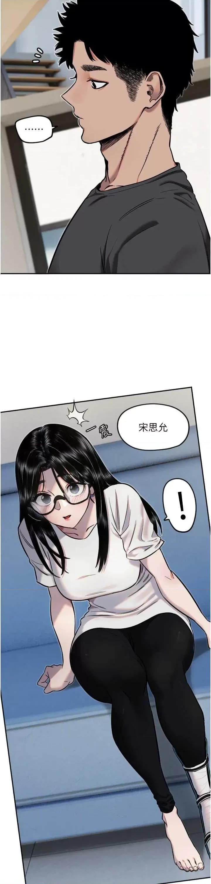 守护天使 守护天使12 第15页