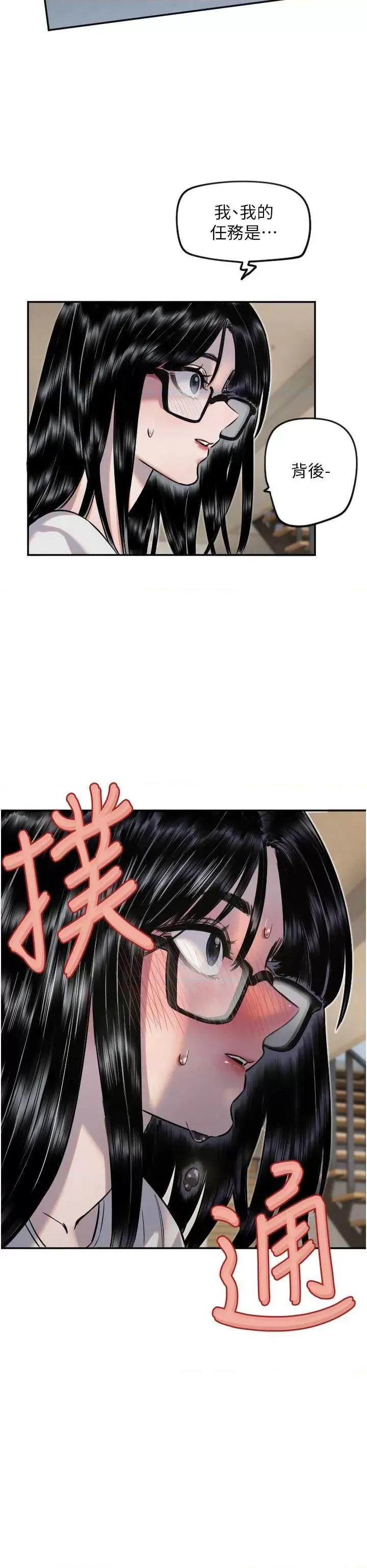 守护天使 守护天使12 第16页