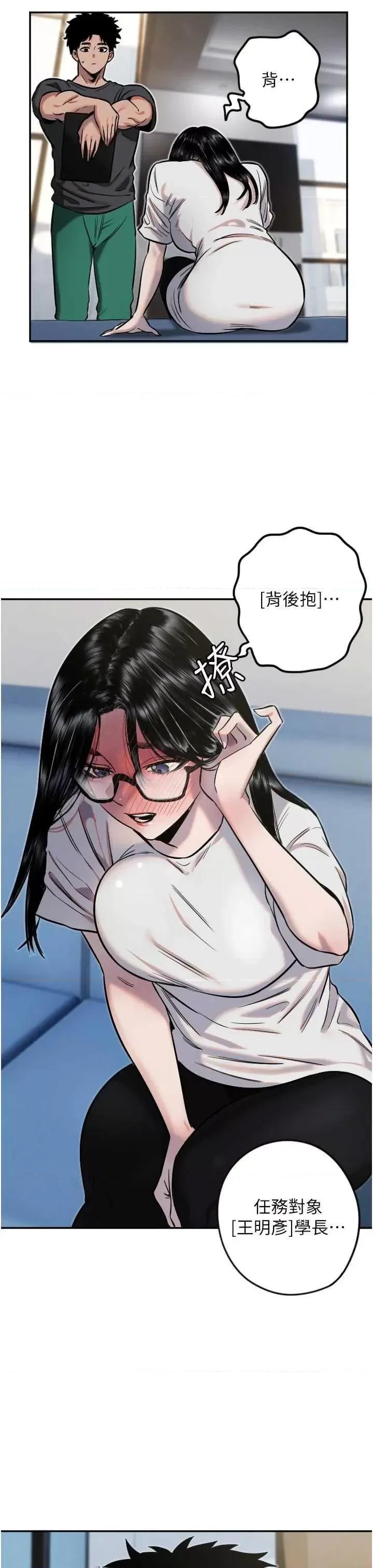 守护天使 守护天使12 第17页