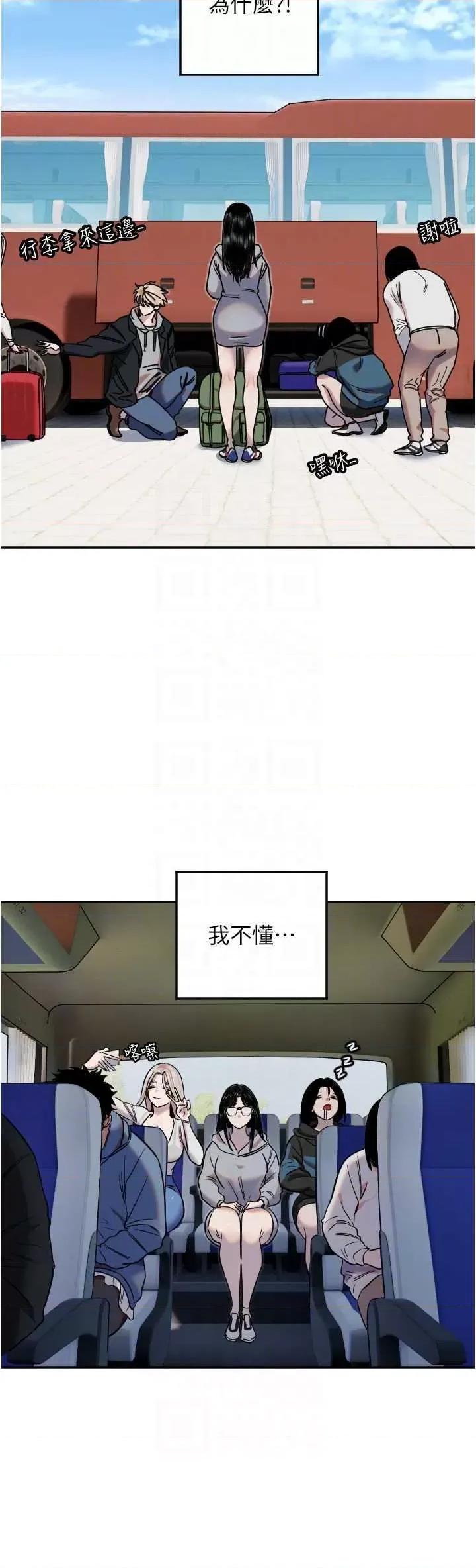 守护天使 守护天使12 第26页