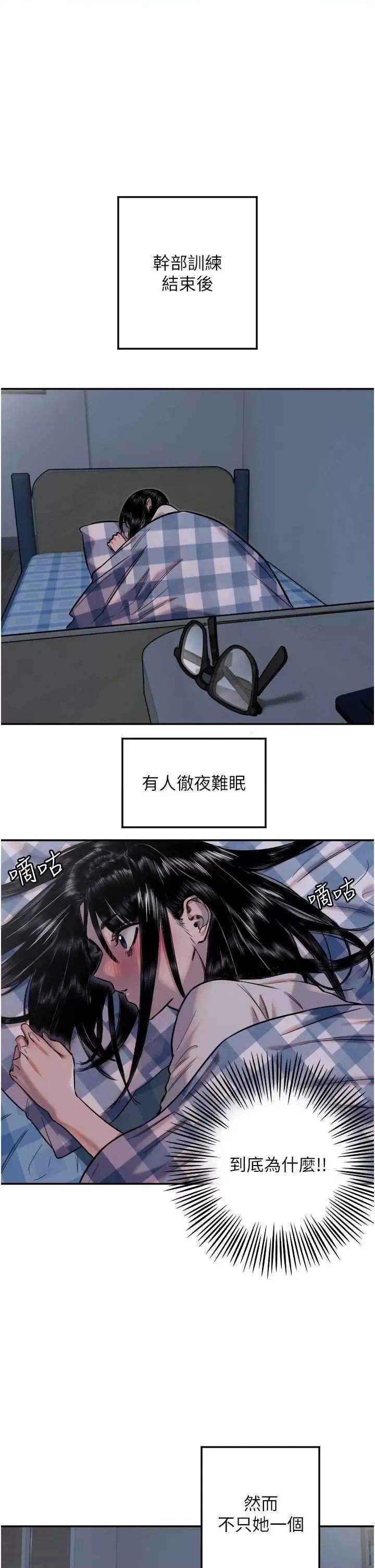 守护天使 守护天使13 第1页