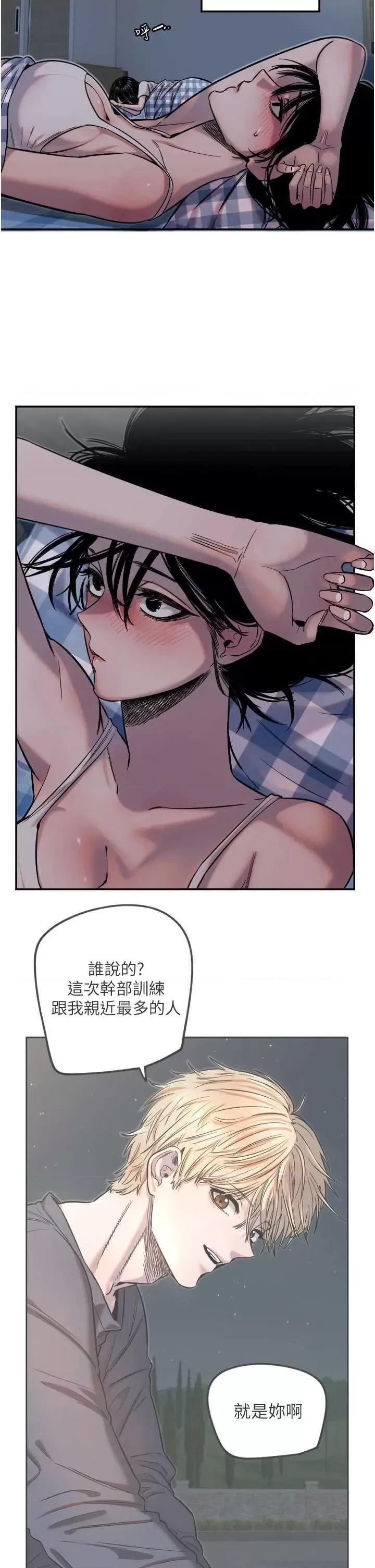 守护天使 守护天使13 第2页