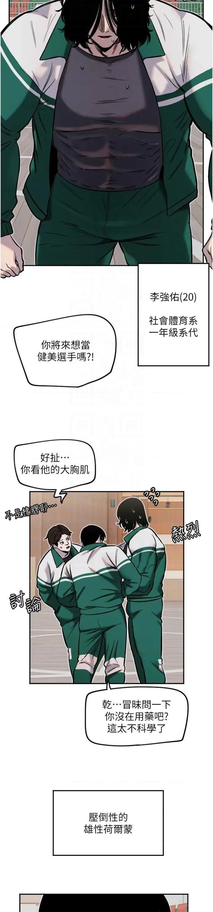 守护天使 守护天使13 第6页