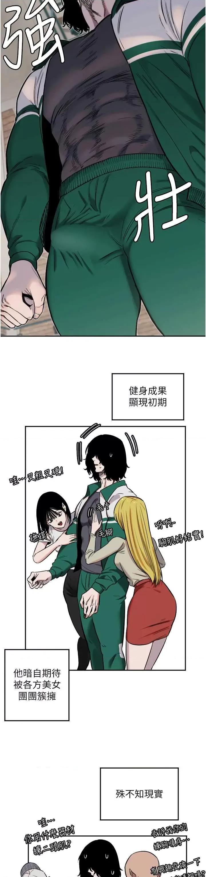 守护天使 守护天使13 第11页